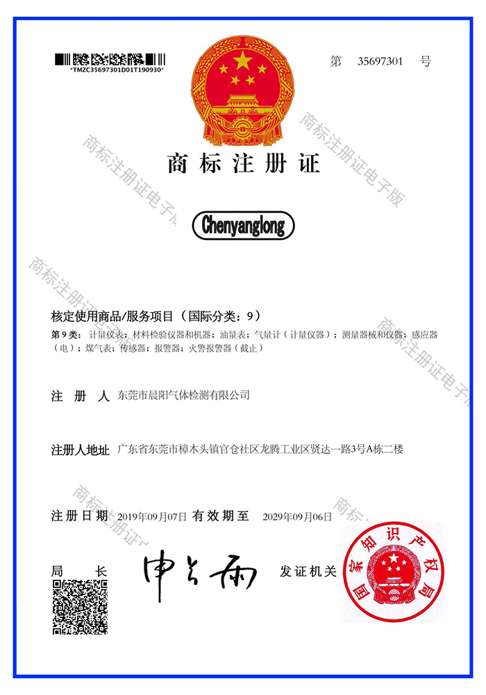 商标注册证